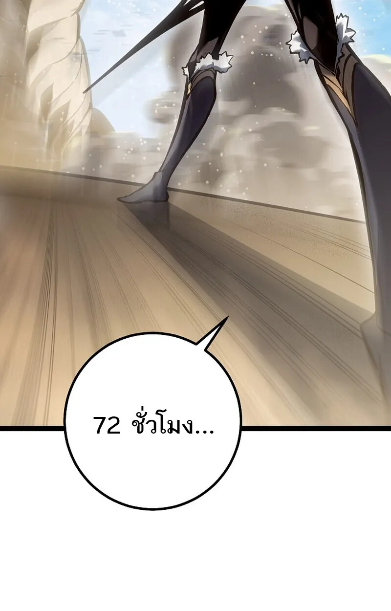 Regressing as the Reincarnated Bastard of the Sword Clan ตอนที่ ตอนที่ 56 รูปที่ 156