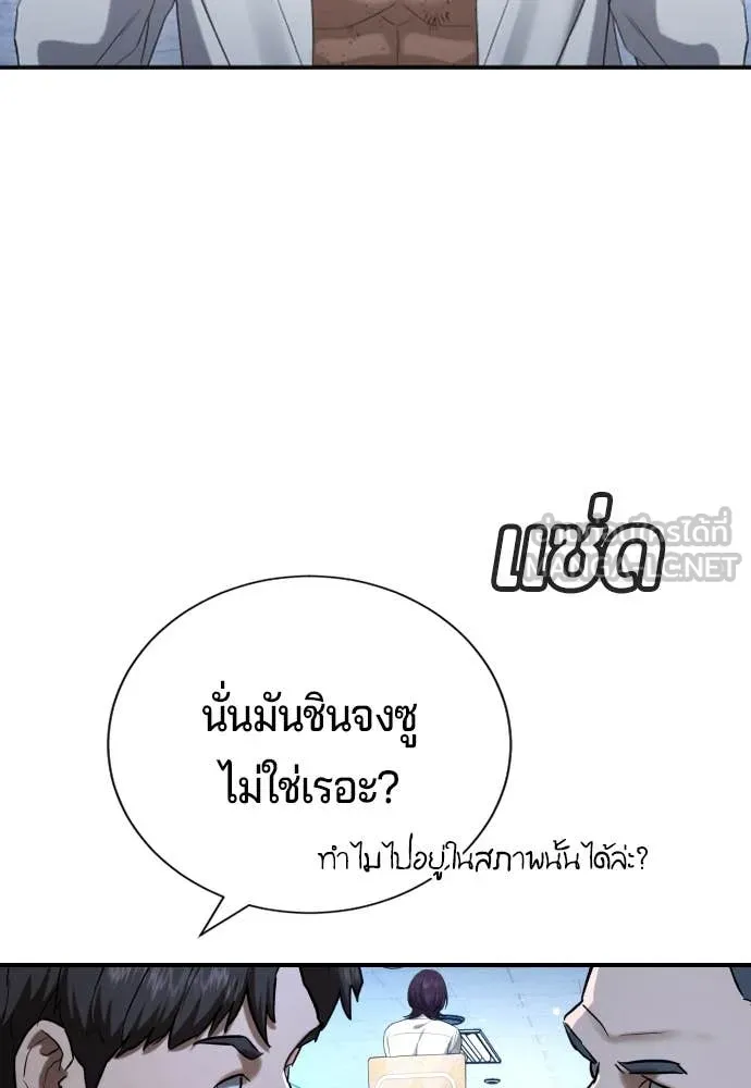 คูเซรา ตอนที่ 28 รูปที่ 24