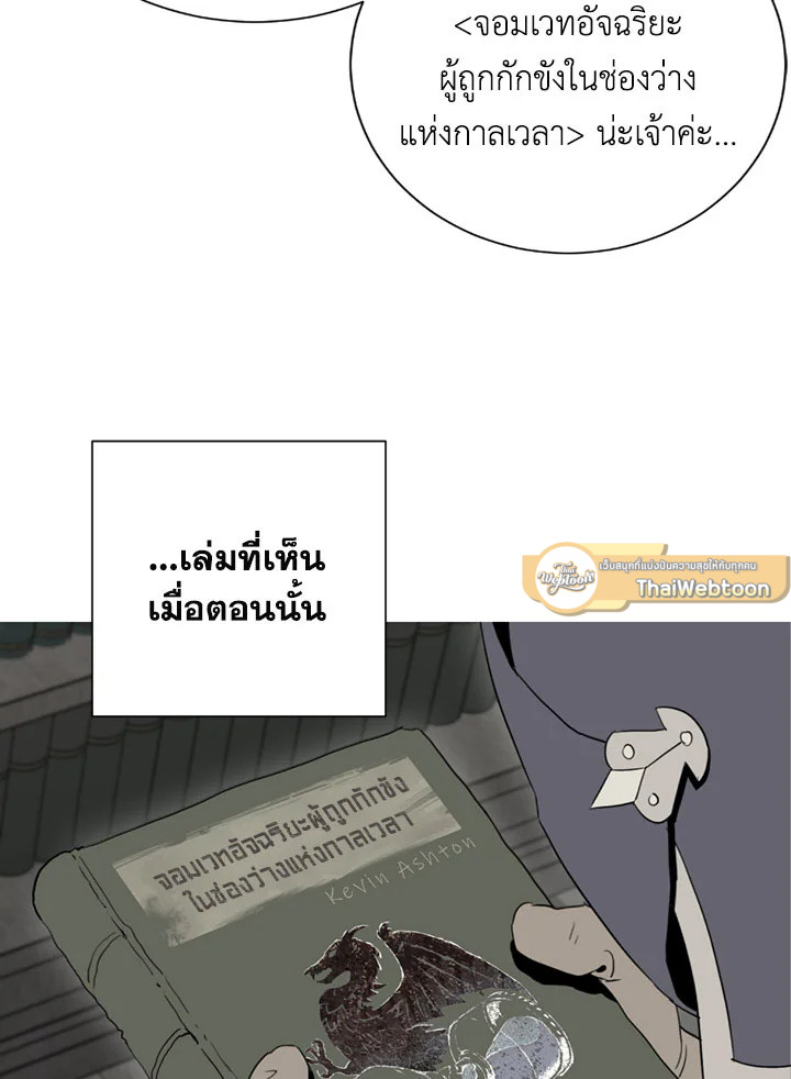 พลทหารโครงกระดูกผู้ม ตอนที่ 94 รูปที่ 57