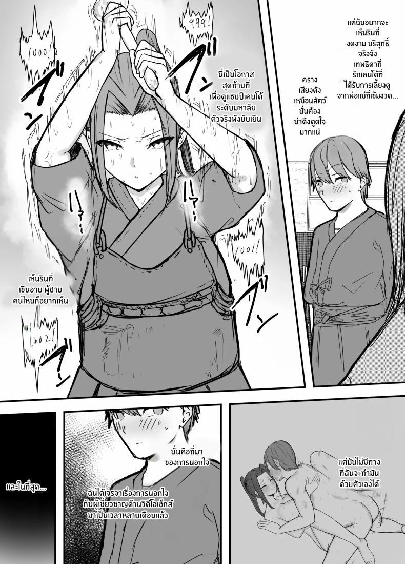 Doujin-Lc- อ่าน โดจิน มังฮวา เกาหลี ญี่ปุ่น จีน แปลไทย ไม่มีทางที่กัปตันเคนโด้จะนอกใจหรอก [Baketsu Purin] Kendou-bu Shushou no Watashi ga Netorase de Ochiru Wake ga Nai!! ตอนที่ 1 2 3 4 5 6 7 8 9 10 11 12 13 14 ฟรี ไม่มีโฆษณา อ่าน โดจิน Manhwa เกาหลี ญี่ปุ่น จีน เรามีครบ คัดมาให้เน้นๆ โดจิน 18+ รับประกันความฟินโดย  Doujin Lc