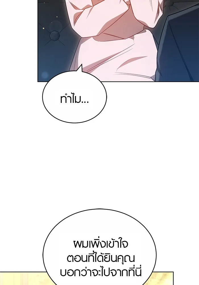 เหตุผลที่ฉันนอกใจ ตอนที่ 58 รูปที่ 26