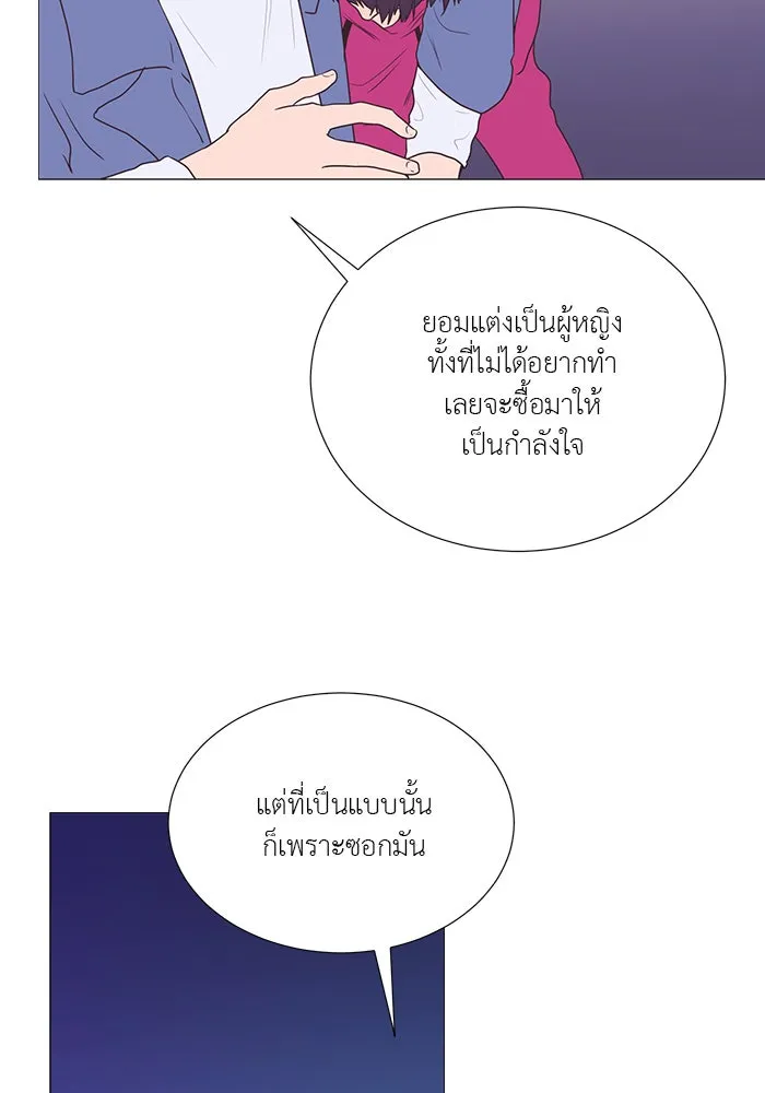 อย่าล้อเล่นกับหัวใจ ตอนที่ 10 รูปที่ 28