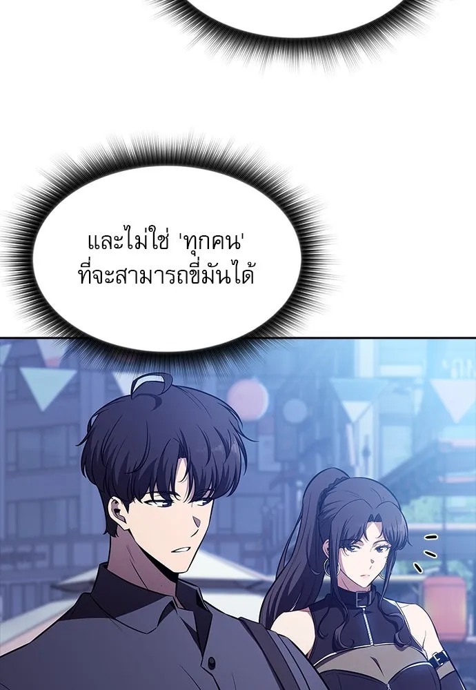 ครัวผู้กล้าท้าให้ชิม ตอนที่ 11 รูปที่ 41