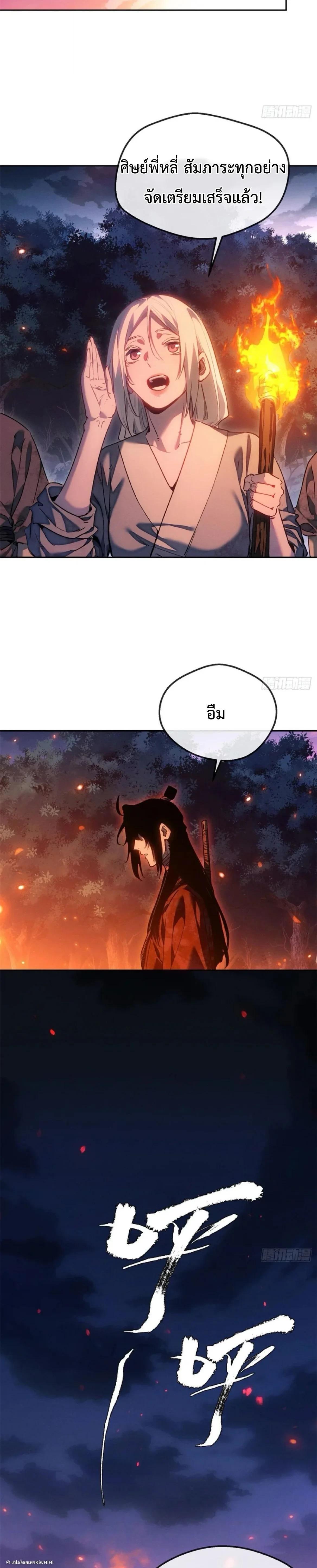 Manga-lc-com อ่านมังงะ อ่านการ์ตูน ออนไลน์ ฟรี Dao of the Bizarre Immortal ตอนที่ 1 2 3 4 5 6 7 8 9 10 11 12 13 14 ฟรี ไม่มีโฆษณา Manga-lc - อ่าน มังงะ อ่าน การ์ตูน ออนไลน์ อ่านมังงะ ฟรี