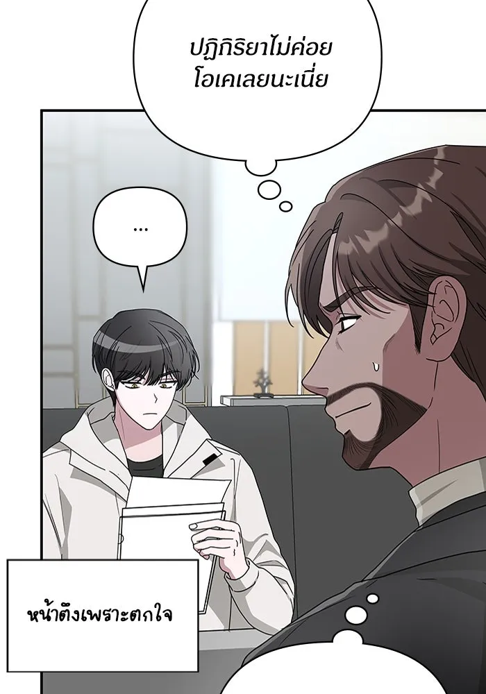 ฉันเนี่ยนะ นักแสดงขั้นเทพ ตอนที่ 5 รูปที่ 103