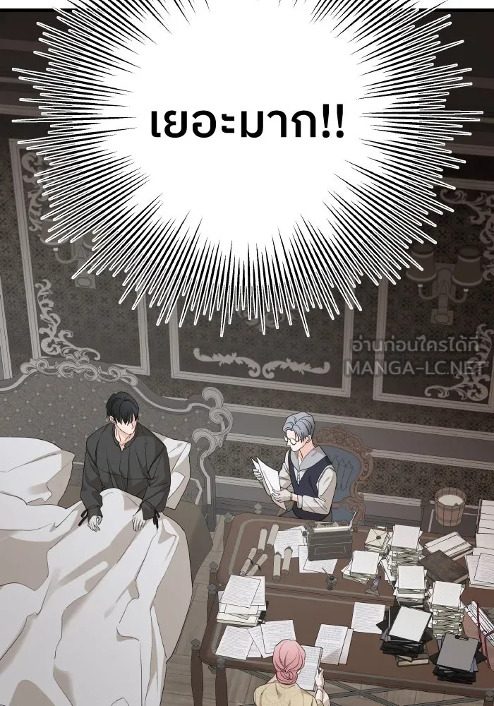 ครอบครัวสามีเห็นทีจะคลั่งรัก ตอนที่ 67 รูปที่ 102