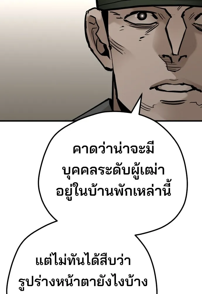 เส้นทางสู่เทพมาร ตอนที่ 78 รูปที่ 53