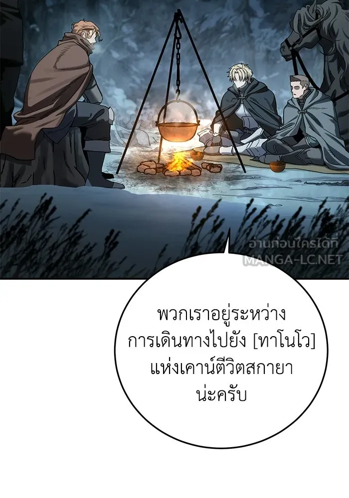 ยอดนักดาบผู้โอบอุ้มดารา ตอนที่ 103 รูปที่ 69