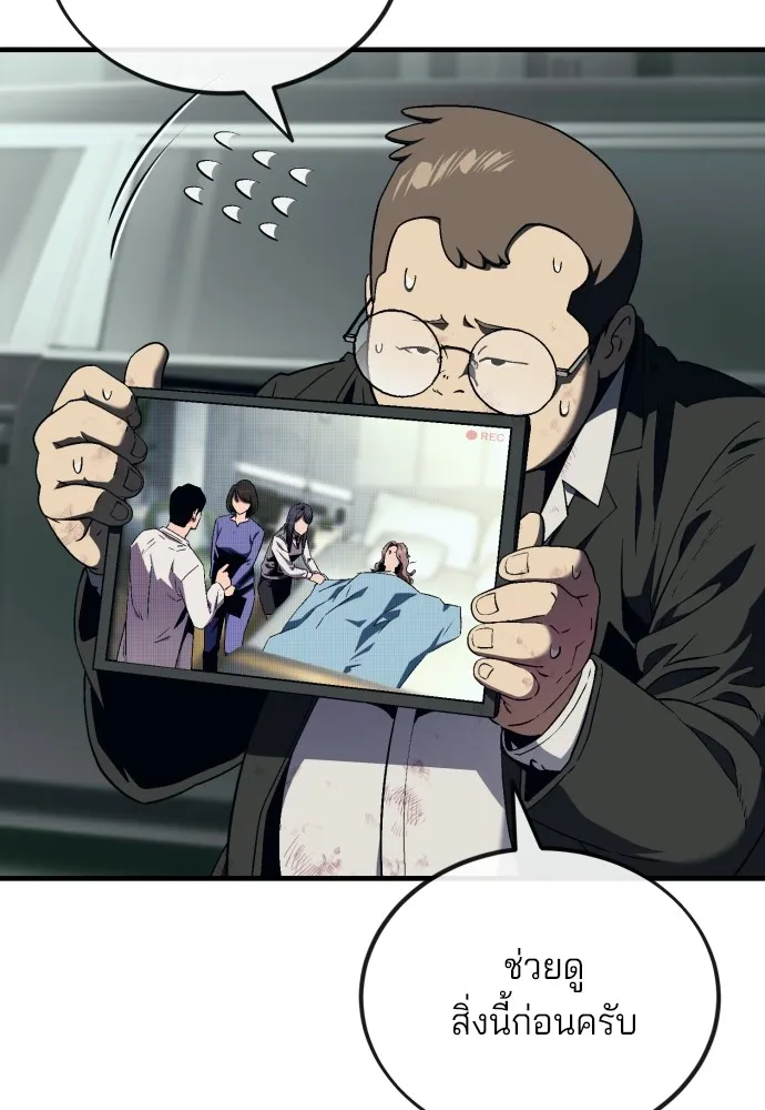 สนิมเชือดเลือดสาด ตอนที่ 11 รูปที่ 22