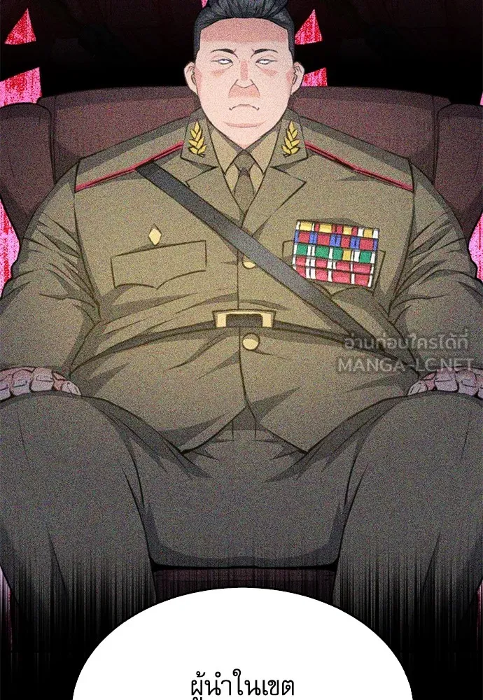 ดรูอิดแห่งสถานีโซล ตอนที่ 155 รูปที่ 75