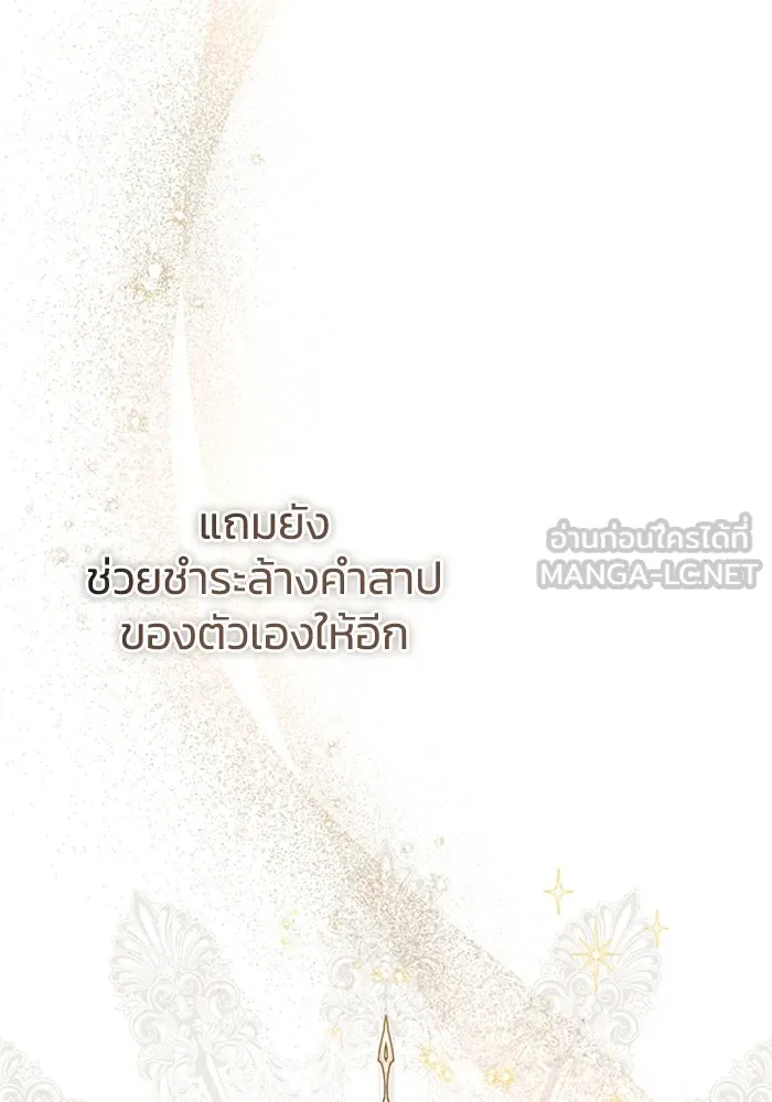 ไหนบอกว่าฉันใกล้ตาย ตอนที่ 57 รูปที่ 51