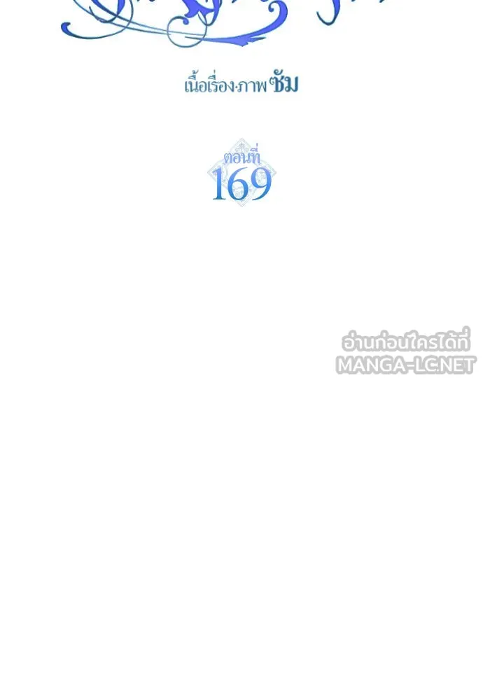 ชิงชีวิตพลิกลิขิตชะตา ตอนที่ 169. จับกุมองค์ชายไปขังคุก รูปที่ 165