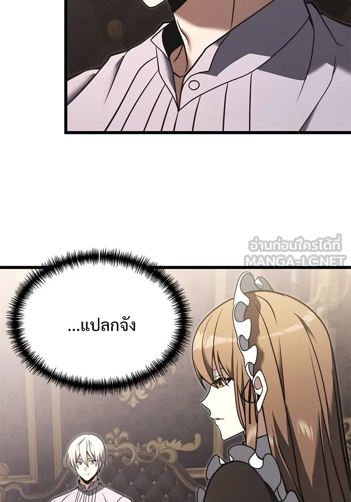 อัศวินดำล่าท้าเวลา ตอนที่ 3 รูปที่ 21