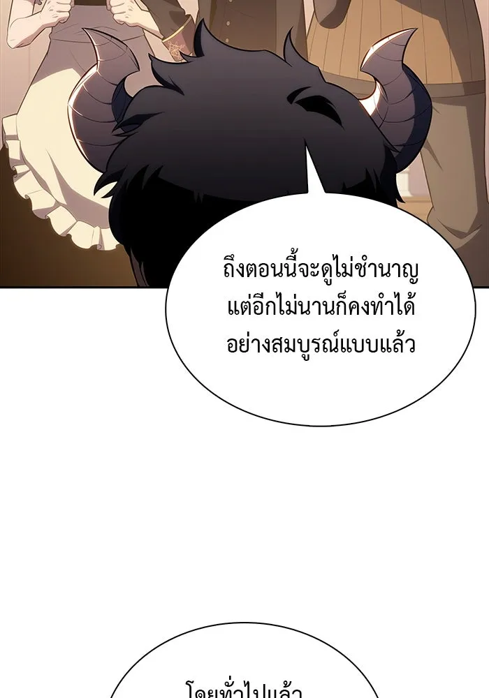 ลูกชายคนเล็กของดยุกคือมือสังหาร ตอนที่ 70 รูปที่ 103