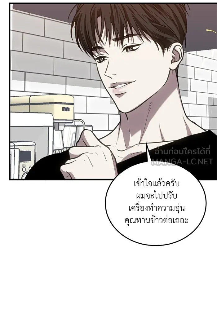 ชีวิตรักฉบับเดจาวู ตอนที่ 31 รูปที่ 81