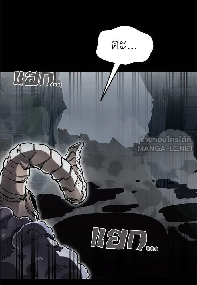 ยมราชลงทัณฑ์ ตอนที่ 96 รูปที่ 128