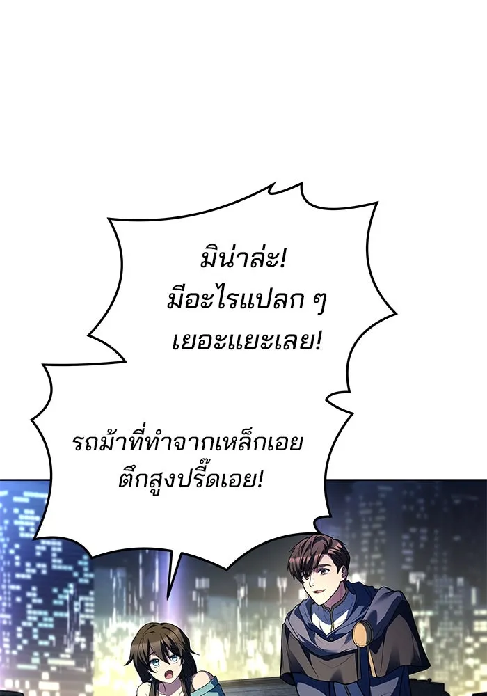 ครัวจอมเวท ตอนที่ 43 รูปที่ 49