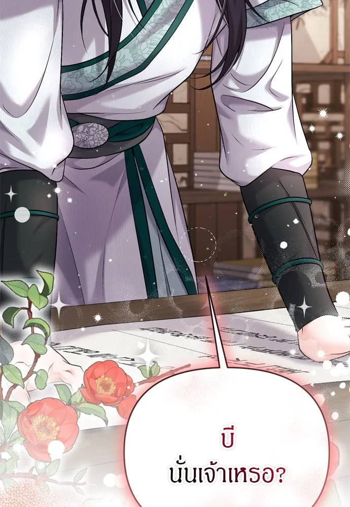 ข้าเนี่ยนะเป็นพระสนม ตอนที่ 39 แก้แค้นอย่างไรดี รูปที่ 52