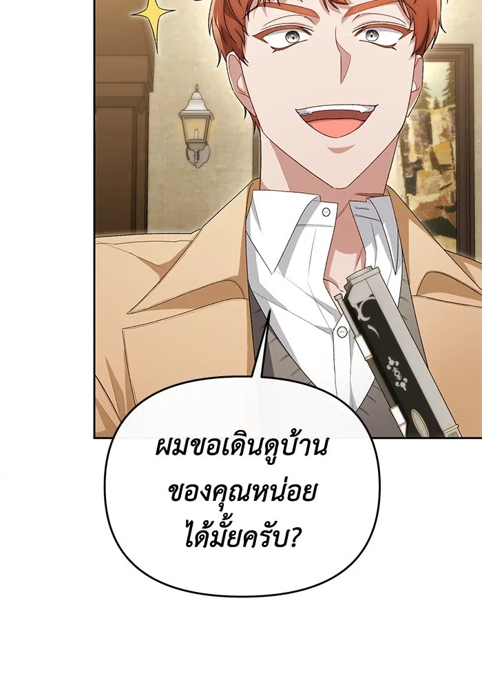 อยู่ดี ๆ ก็มีนางเอกนิยายเป็นเพื่อนบ้าน ตอนที่ 41 รูปที่ 58