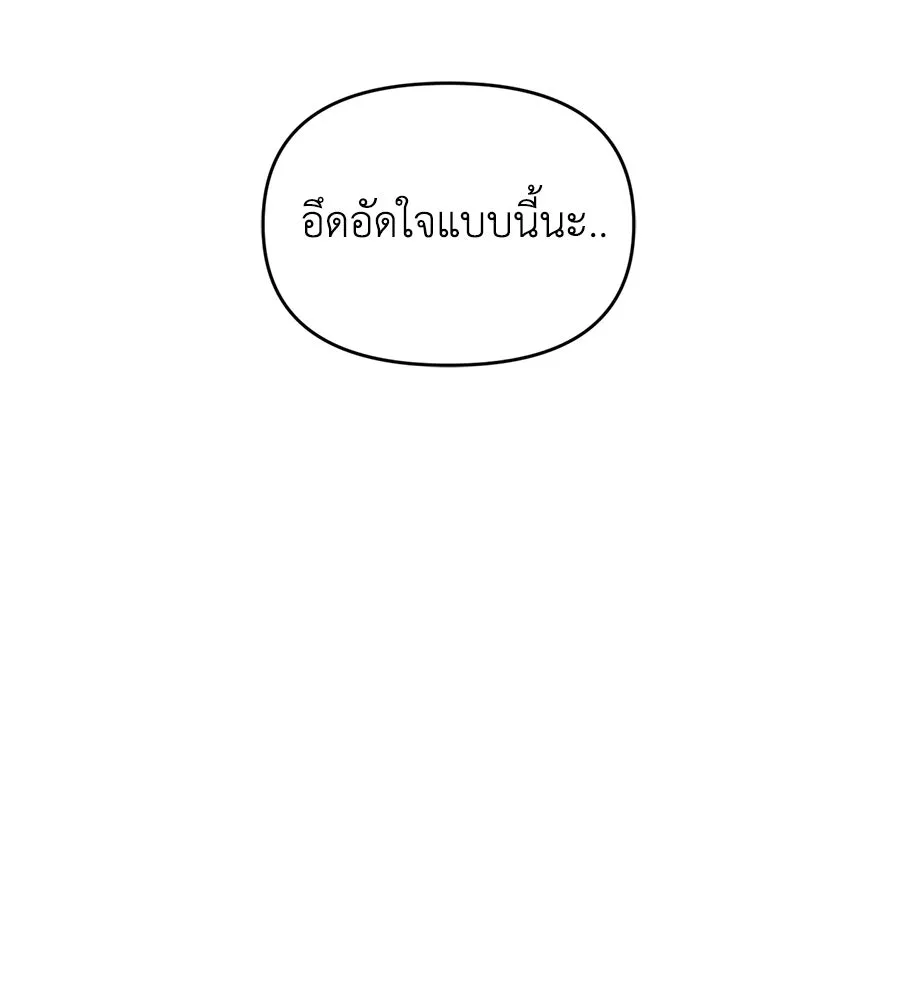 เพื่อนกันมันส์เกิน ตอนที่ 19 รูปที่ 139