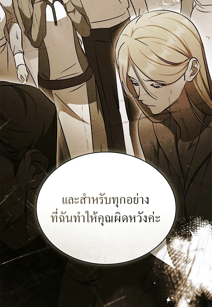 กู้ชีวิตลิขิตท่านเอิร์ล ตอนที่ 88 รูปที่ 25