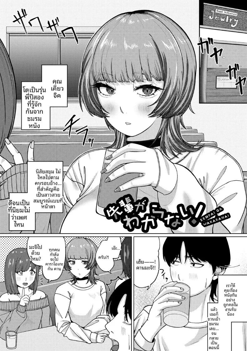 Doujin-Lc- อ่าน โดจิน มังฮวา เกาหลี ญี่ปุ่น จีน แปลไทย ไม่เข้าใจรุ่นพี่เลยจริงๆ (Yakuya) ตอนที่ 1 2 3 4 5 6 7 8 9 10 11 12 13 14 ฟรี ไม่มีโฆษณา อ่าน โดจิน Manhwa เกาหลี ญี่ปุ่น จีน เรามีครบ คัดมาให้เน้นๆ โดจิน 18+ รับประกันความฟินโดย  Doujin Lc