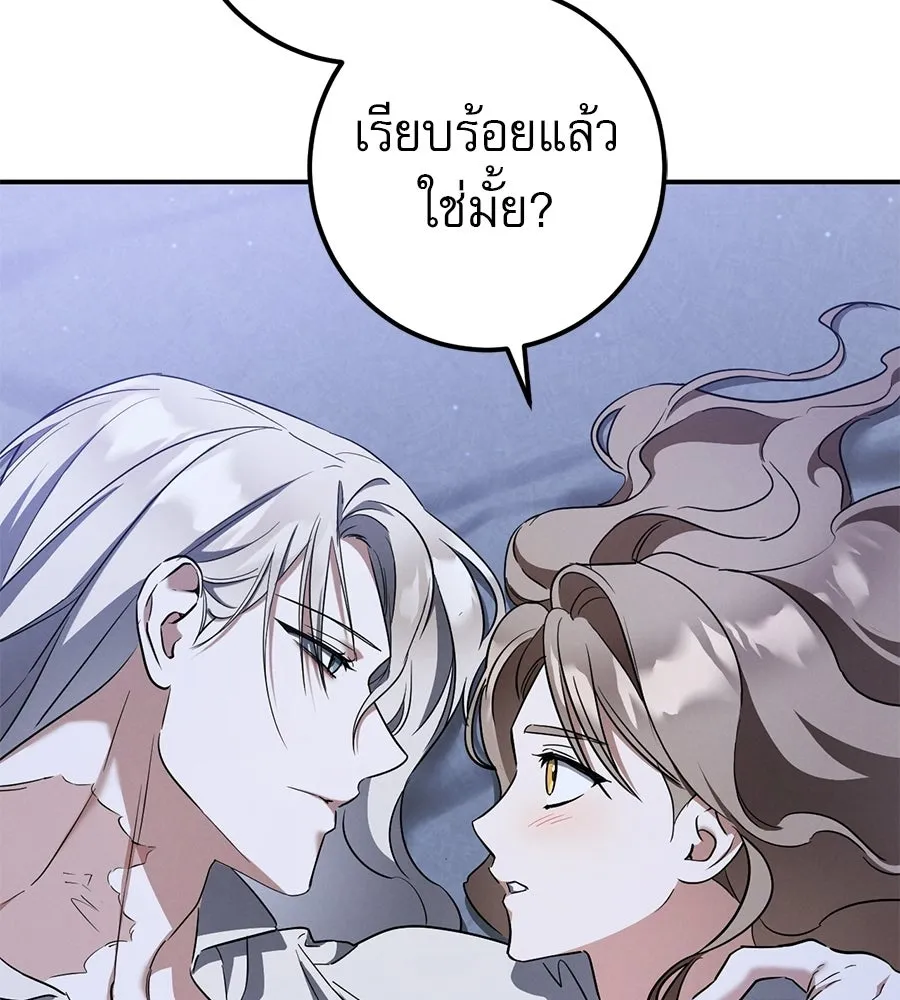 เรือนจำรัก ตอนที่ 91 (ตอนจบ) รูปที่ 128