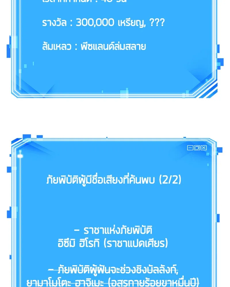 Omniscient Reader อ่านชะตาวันสิ้นโลก ตอนที่ 25 เหล่าผู้เผชิญหน้ากับเทพเจ้า (7 รูปที่ 115