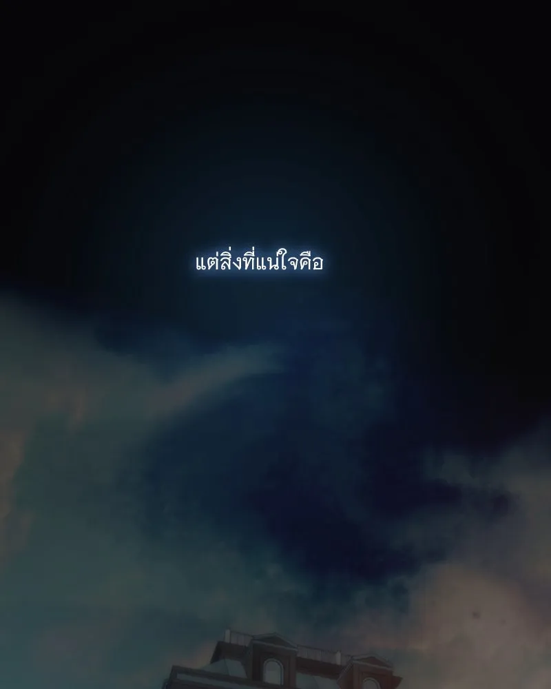 เซเรน่า ตอนที่ 96 รูปที่ 8