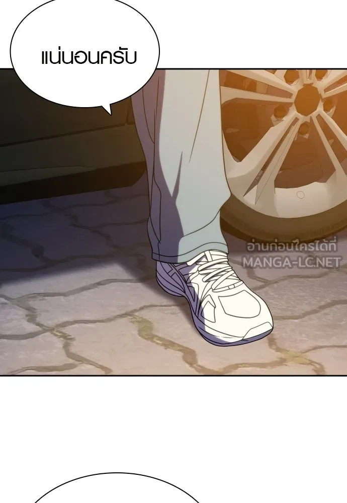 นักรบแช่แข็ง ตอนที่ 40 รูปที่ 36
