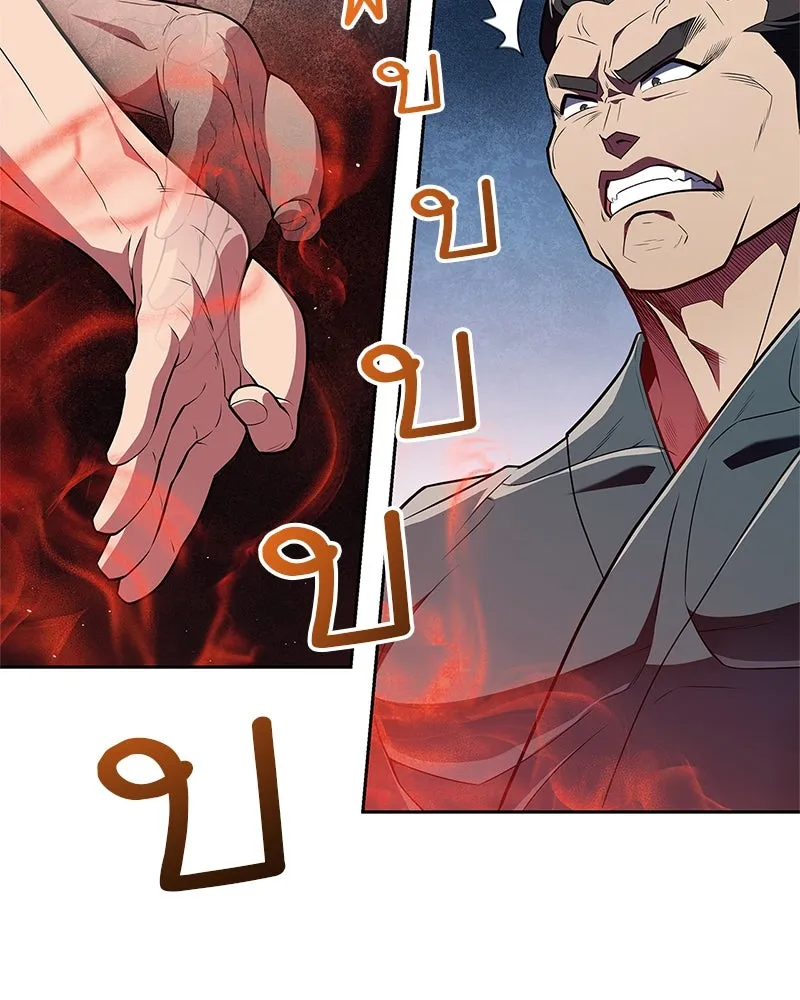 สุดยอดเทรนเนอร์แห่งยุทธภพ ตอนที่ 47 ชักจะล้ำเส้นเกินไปแล้วนะ รูปที่ 161