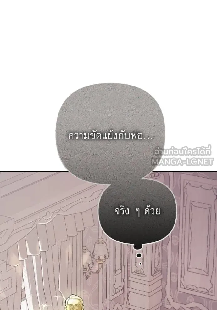 ราชินีจอมมาร ตอนที่ 9 รูปที่ 10