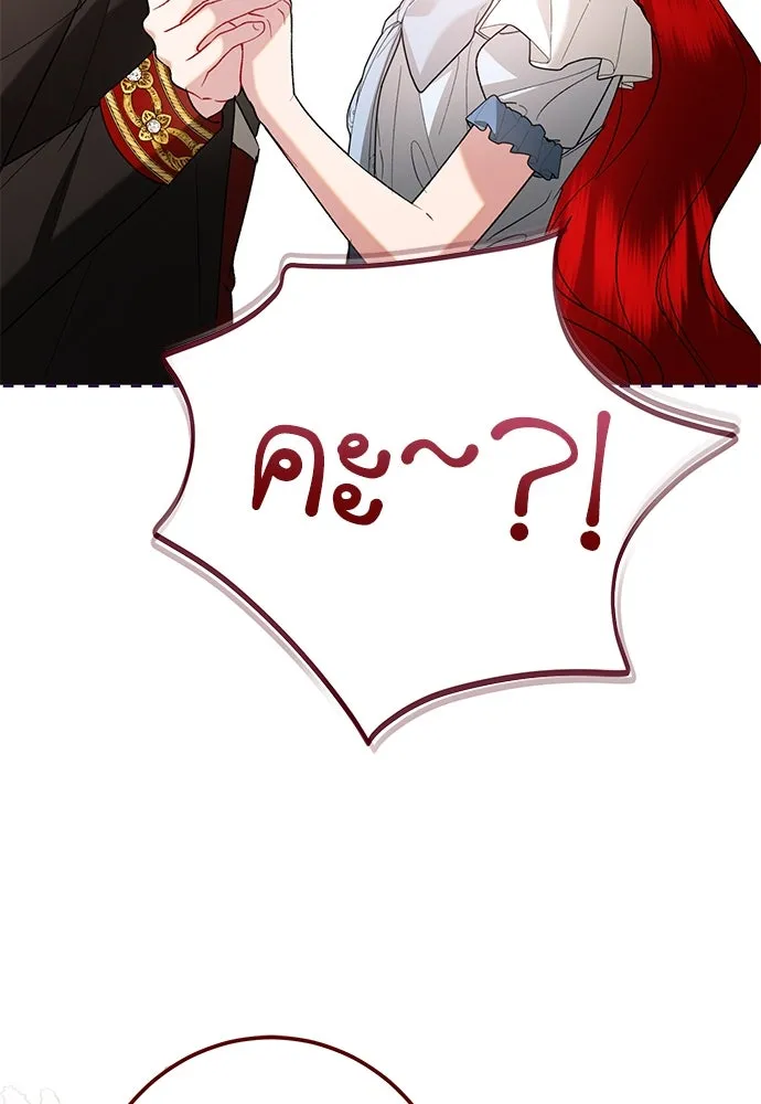 บุปผาลบคมดาบ ตอนที่ 50 รูปที่ 70