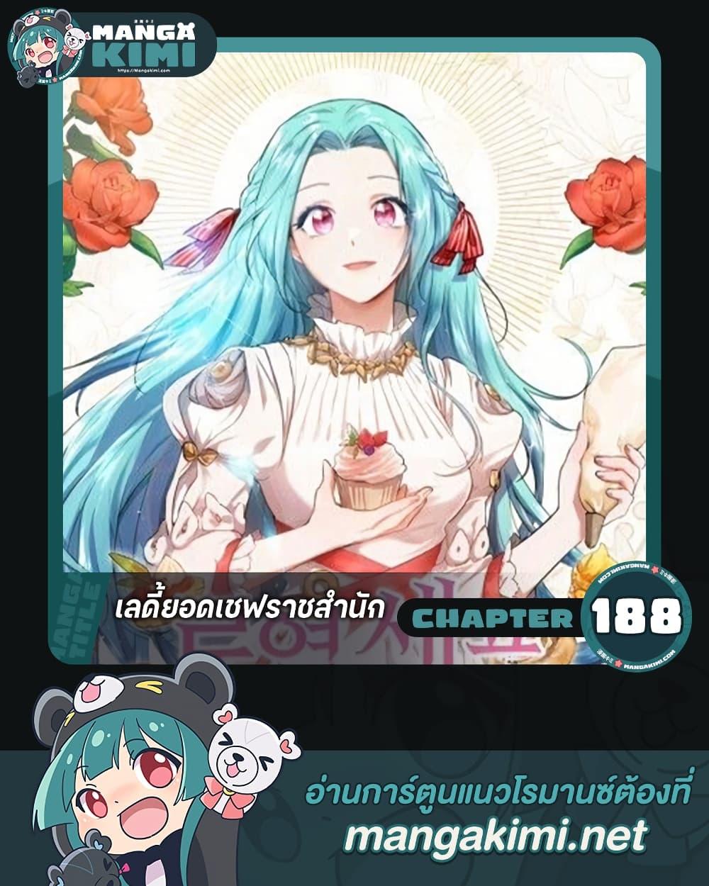 Manga-lc-com อ่านมังงะ อ่านการ์ตูน ออนไลน์ ฟรี The Young Lady Is a Royal Chef ตอนที่ 1 2 3 4 5 6 7 8 9 10 11 12 13 14 ฟรี ไม่มีโฆษณา Manga-lc - อ่าน มังงะ อ่าน การ์ตูน ออนไลน์ อ่านมังงะ ฟรี