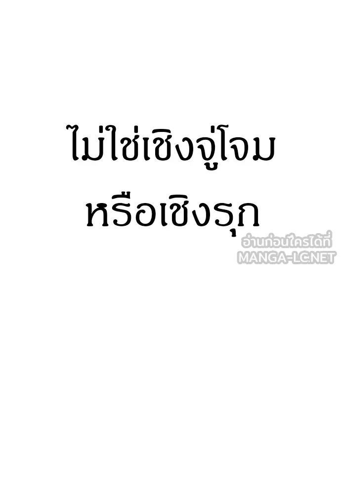 Zombie X Slasher ตอนที่ 30 รูปที่ 57