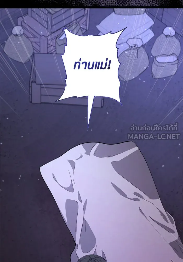 ป๊ะป๋าขา หนูลาแล้ว ตอนที่ 2 รูปที่ 96