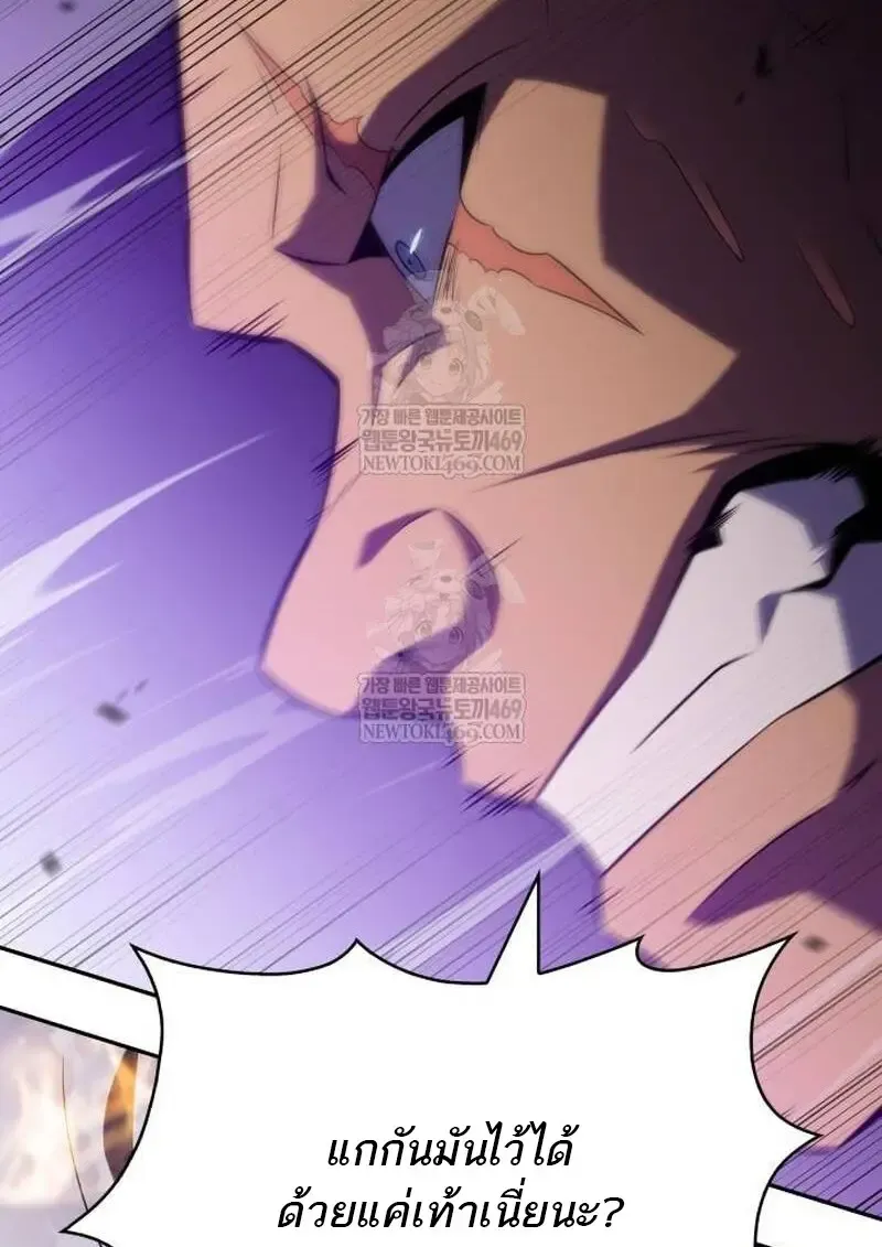 The Regressed Son of a Duke is an Assassin ตอนที่ ตอนที่ 115 รูปที่ 32