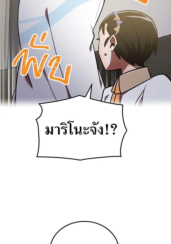 เพลเยอร์เลือดเทวะ ตอนที่ 115 อาจารย์จูเลียตต้า รูปที่ 161