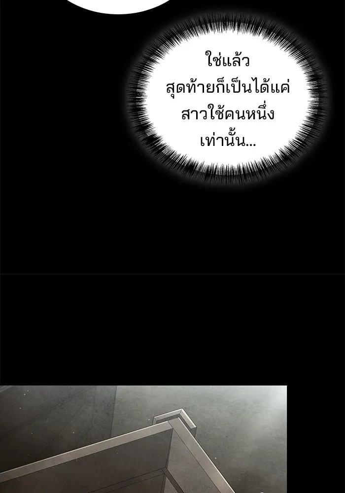 ครัวจอมเวท ตอนที่ 131 รูปที่ 95