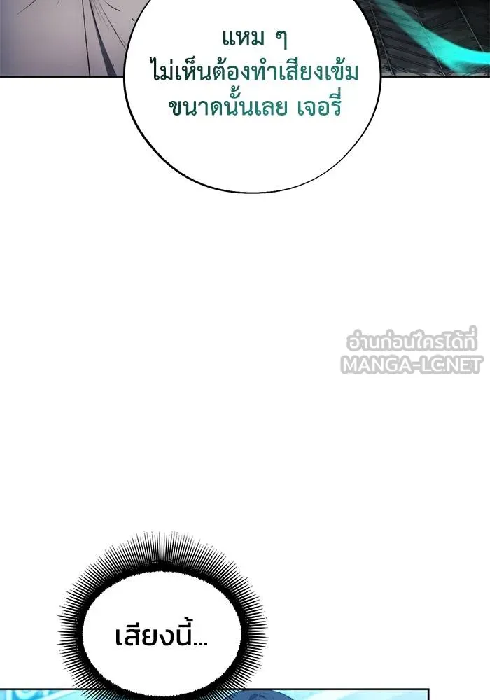 ศึกชิงบัลลังก์เทพเจ้ ตอนที่ 110 รูปที่ 63