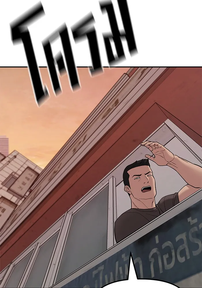 เลวฟาดเลว ตอนที่ 77 รูปที่ 196