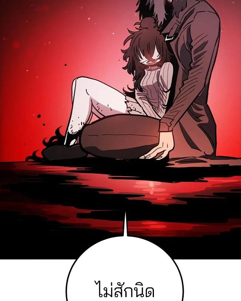 Player ตอนที่ 223 รูปที่ 25