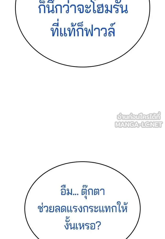 คูเซรา ตอนที่ 52 รูปที่ 214