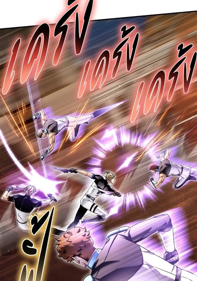 เกมของยอดมนุษย์ ตอนที่ 113 รูปที่ 91