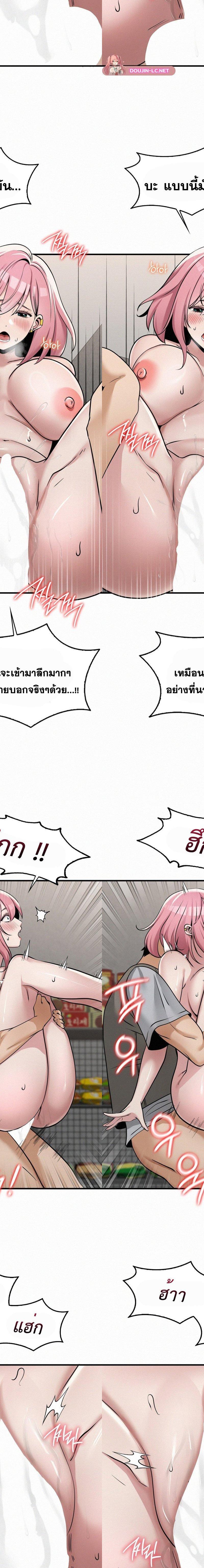LandLord ตอนที่ 33 6