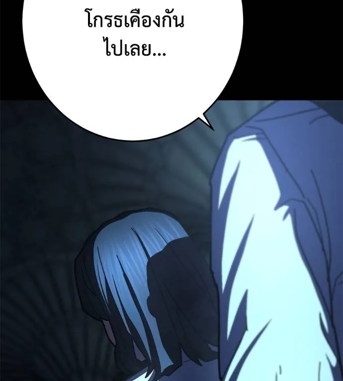 นักสู้ไร้น้ำยา ตอนที่ 30 รูปที่ 107