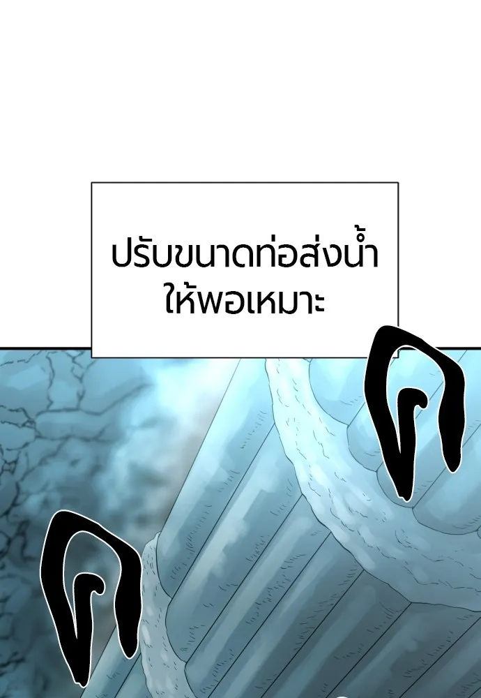 ยอดสถาปนิกผู้พิทักษ์อาณาจักร ตอนที่ 128 รูปที่ 107