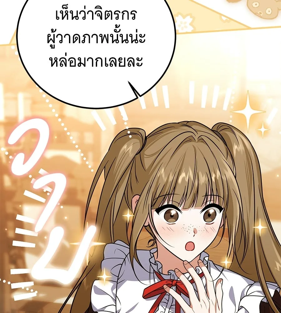เปลี่ยนบทร้ายให้เป็นบทรัก ตอนที่ 52 รูปที่ 43