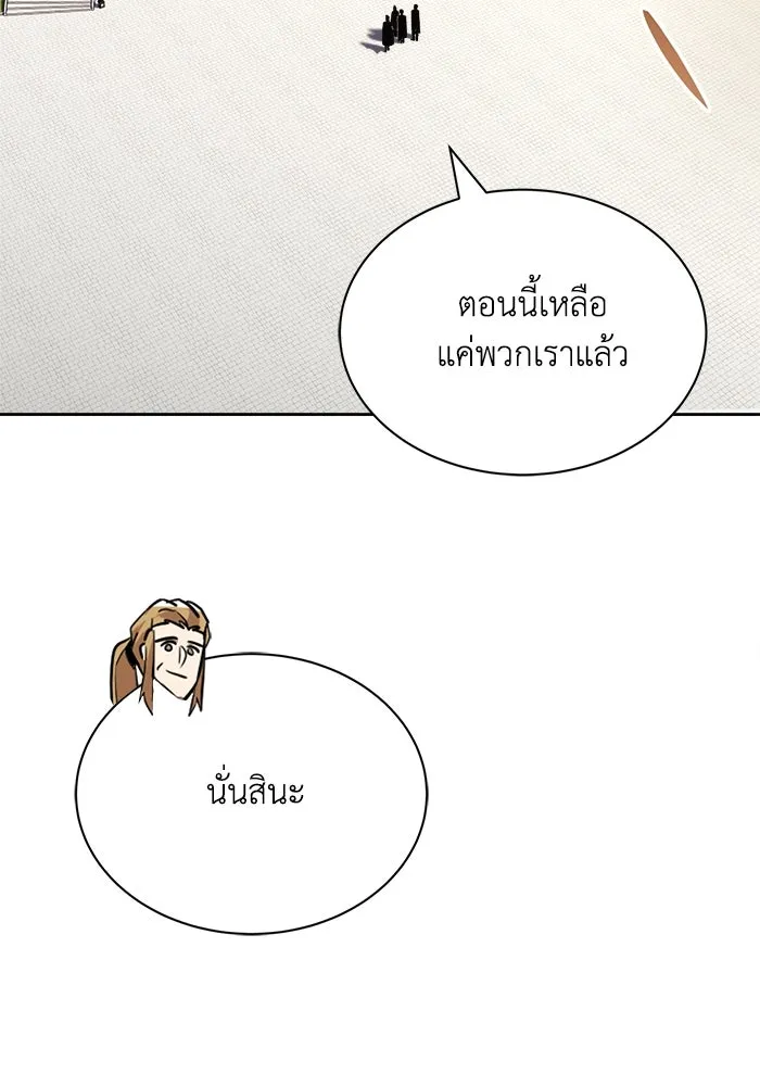 ชีวิตพลิกผันของลอร์ดผู้เกียจคร้าน ตอนที่ 59 นักดาบผู้แข็งแกร่งคนที่ 101 รูปที่ 100