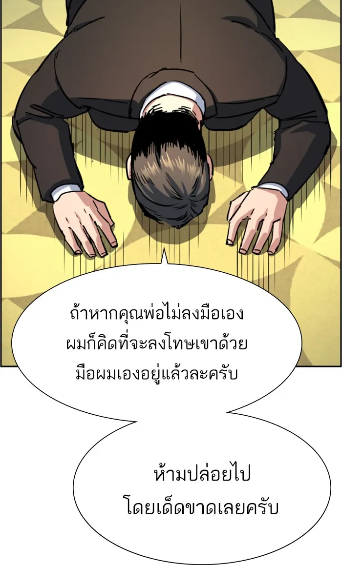 พี่ชายสายบอดี้การ์ด ตอนที่ 102 รูปที่ 92